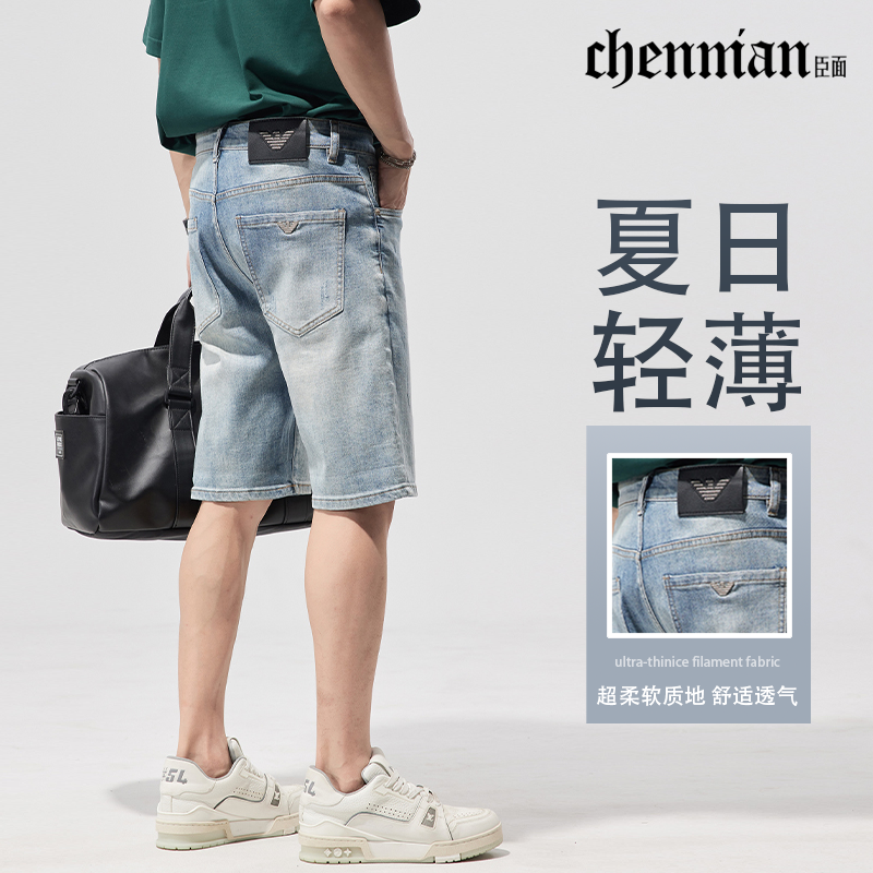 臣面高端牛仔短裤男式修身弹力夏牛仔裤