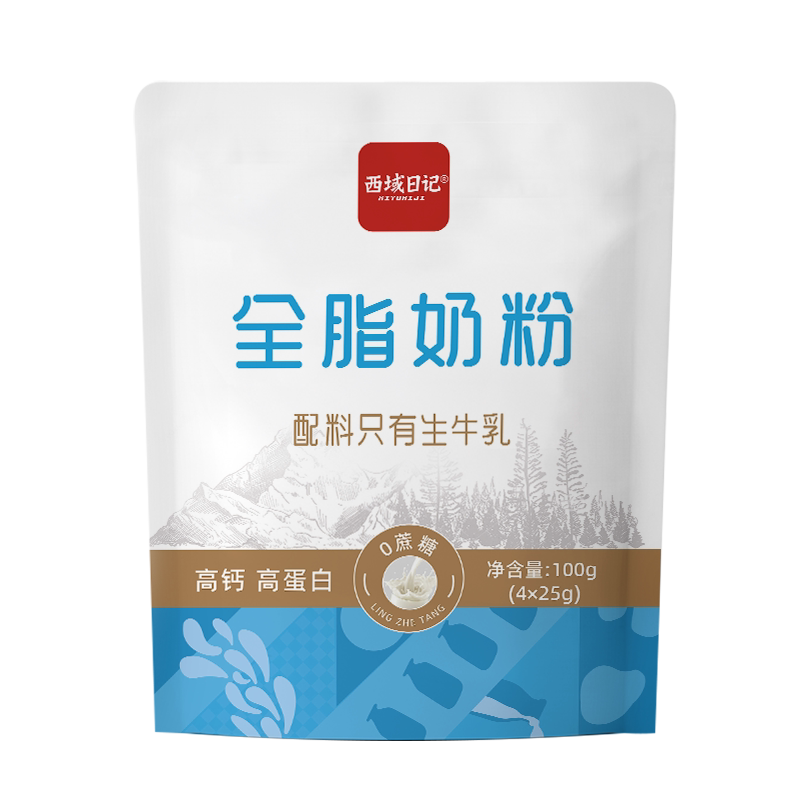 西域日记内蒙分装袋全脂奶粉成人全家营养奶粉