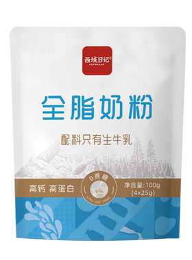 西域日记内蒙分装袋全脂奶粉成人男士女士单独独立小包装小袋便携