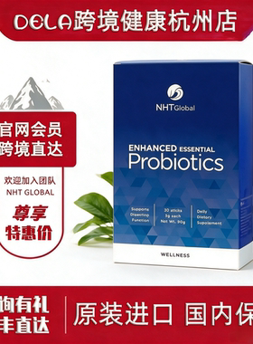 NHTG升级版普洛特乳酸菌
