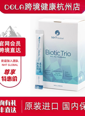跨境进口︱NHTAG后元菌团升级版乳酸菌益生菌益生元韩国益生菌