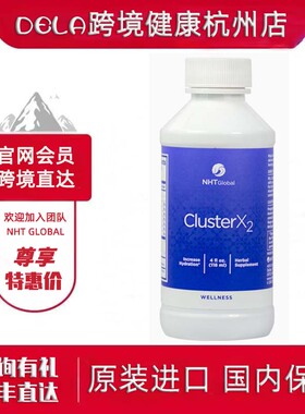跨境进口︱NHTAG活氧液活养液X2小分子水小分子簇水碱性生命水