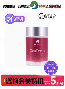 NHT亮视然健亮视叶黄素 配方虾青素胡萝卜素玉米黄素亮眼明眸