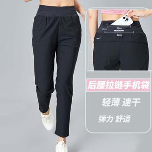 放手機拉鏈口袋女式 超彈冰絲速干輕薄大碼 春秋款 跑步休閑 運動長褲
