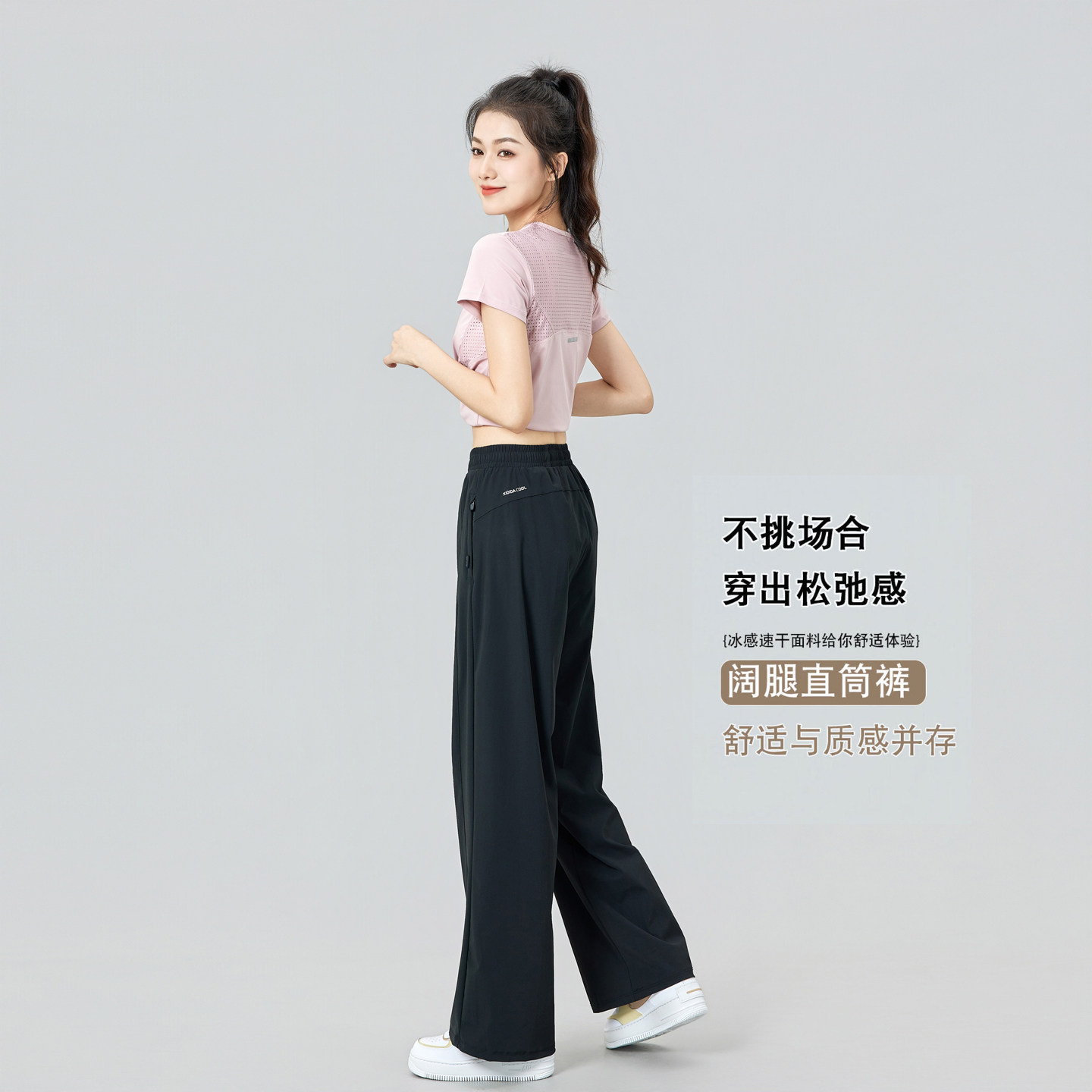 2026新款冰丝速干轻薄阔腿休闲裤跑步运动女秋季长裤黑色裤子宽松