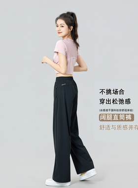 2025新款冰丝速干轻薄阔腿休闲裤跑步运动女秋季长裤黑色裤子宽松