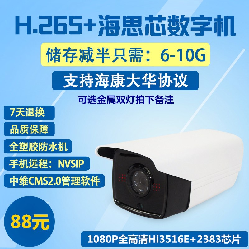 中維數字H.265解碼網絡遠程 1080P模組攝像頭夜視監控高清機200萬