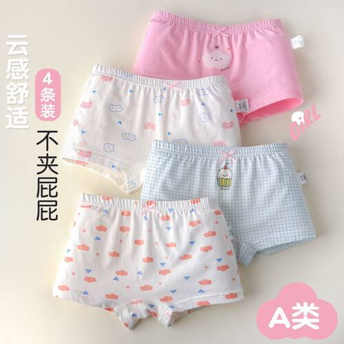 儿童纯棉内裤女童底裤A类