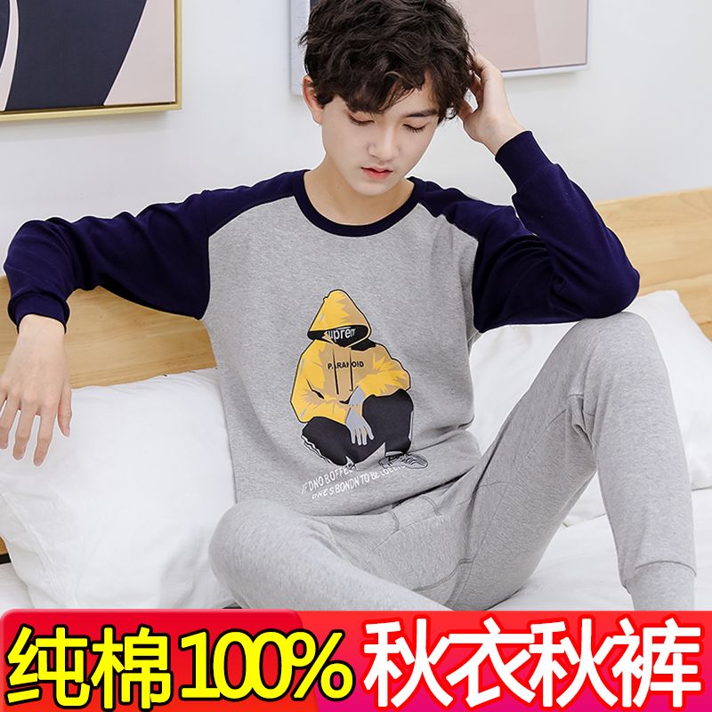 青少年内衣纯棉秋裤男大