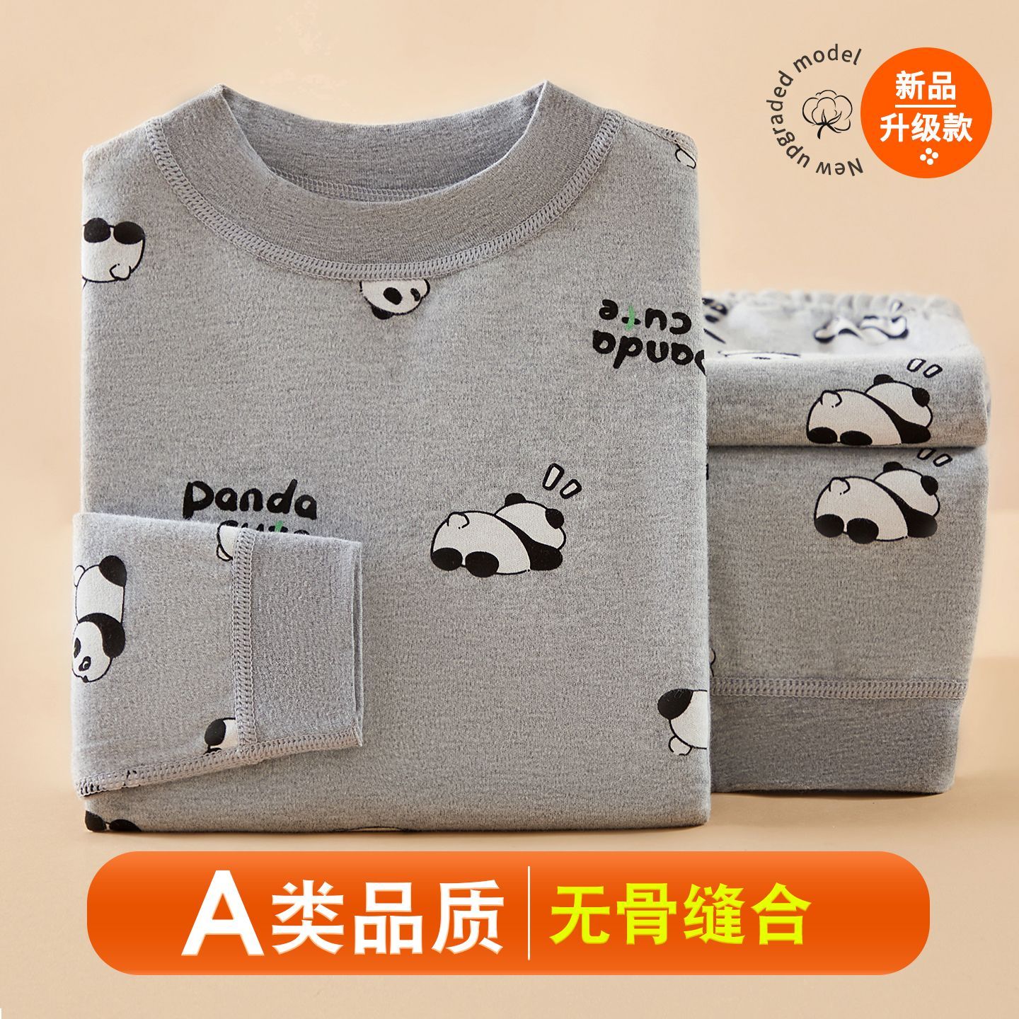 儿童秋衣秋裤a类纯棉男童