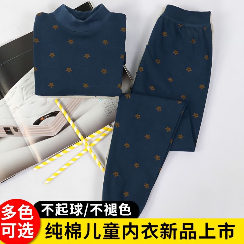 3-17岁儿童纯棉秋衣秋裤