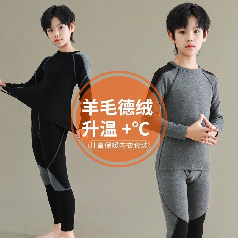 速干男童秋衣秋裤儿童中