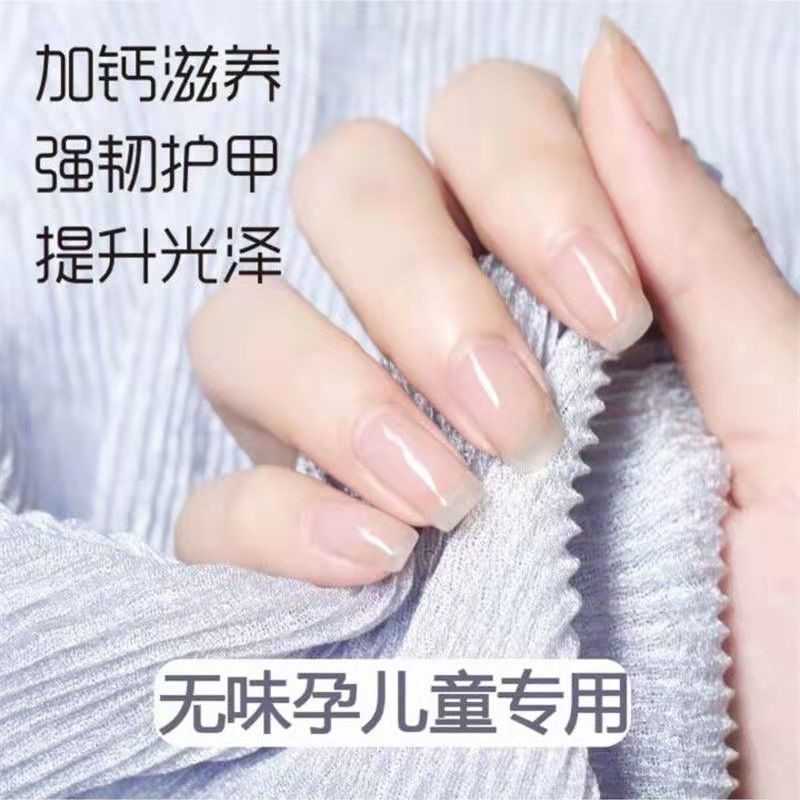 屈臣氏孕妇专用无毒无味纯植物持久快干封层透明色护指甲油底油儿