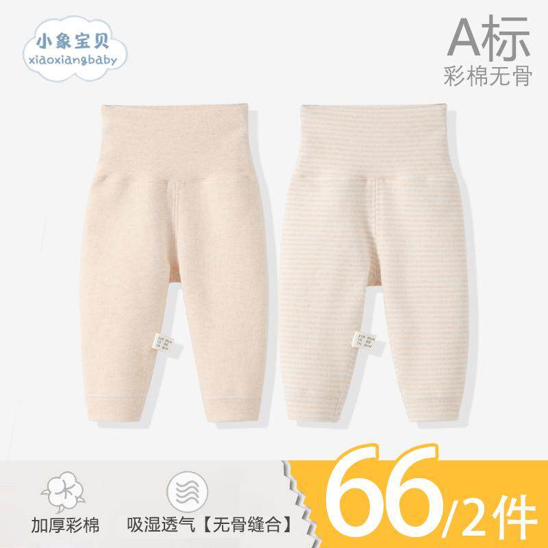 婴儿高腰护肚裤秋冬宝宝