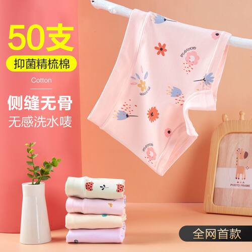 儿童内裤女纯棉四角抗菌