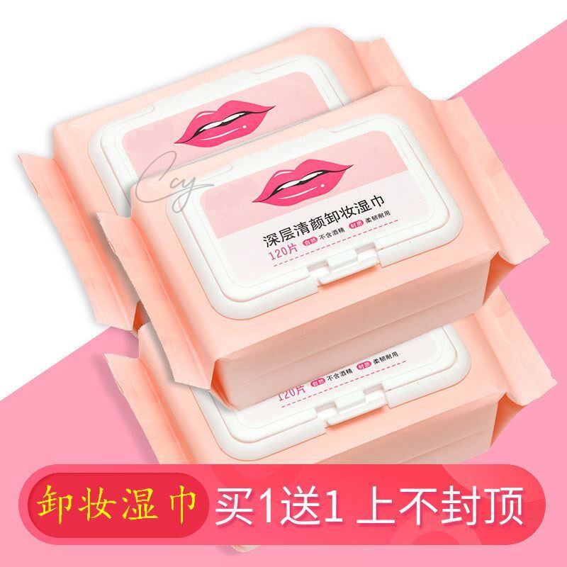 卸妆湿纸巾抽取式专用擦卸唇巾口红脸部唇部三合一温和清洁护肤