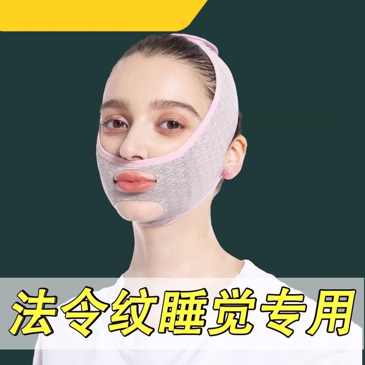 瘦脸绷带V脸法令纹双下巴塑形脸部紧致提升下垂睡眠面雕神器面罩