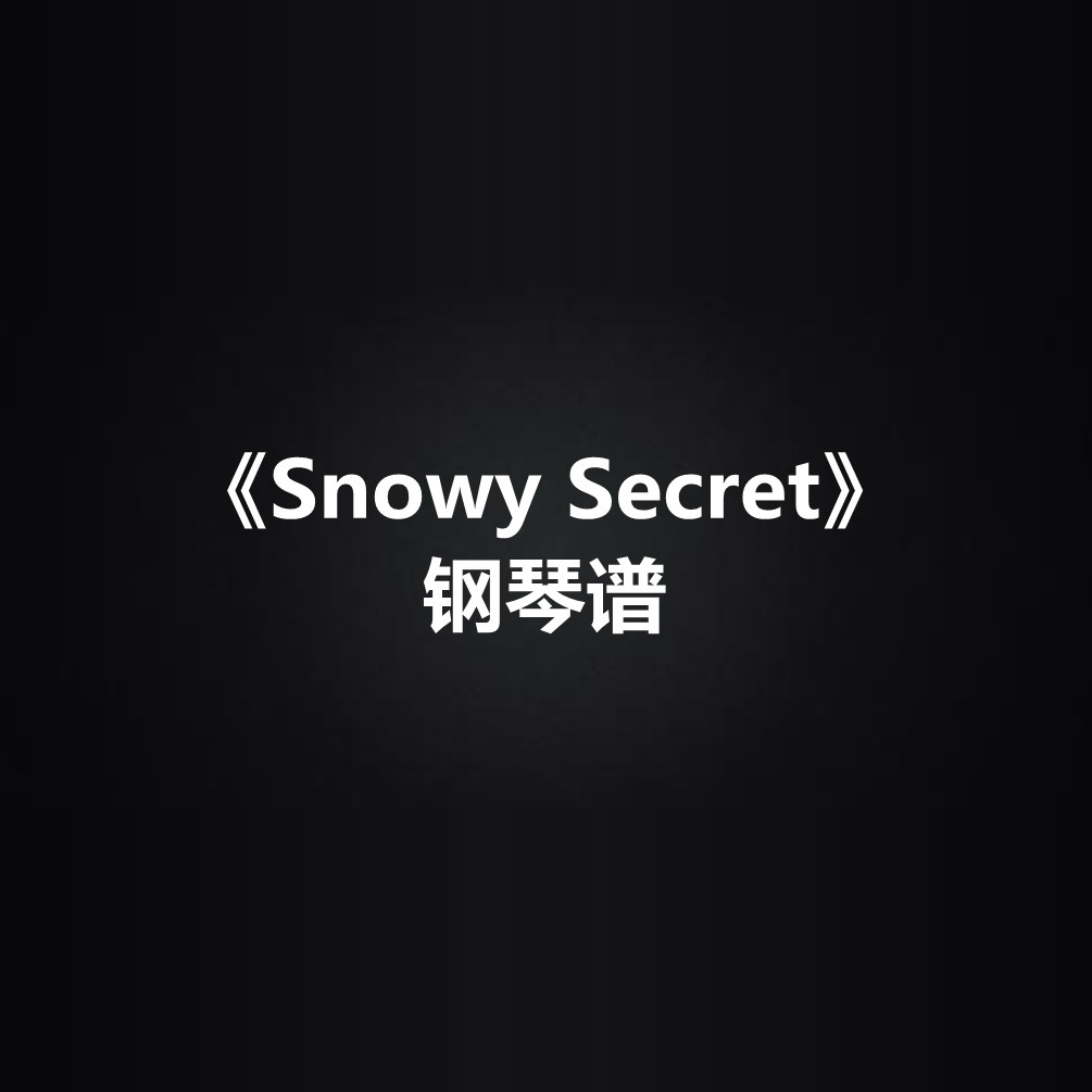 萨吉《Snowy Secret》 独奏谱  钢琴谱 五线谱 简谱 扒谱 弹唱谱
