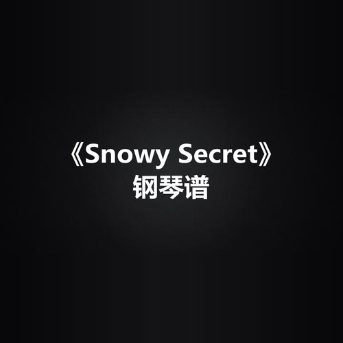 萨吉《Snowy Secret》 独奏谱  钢琴谱 五线谱 简谱 扒谱 弹唱谱
