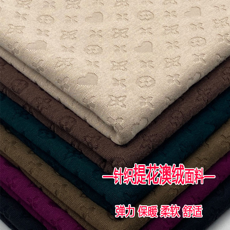 针织提花澳绒布料线衫裤子面料