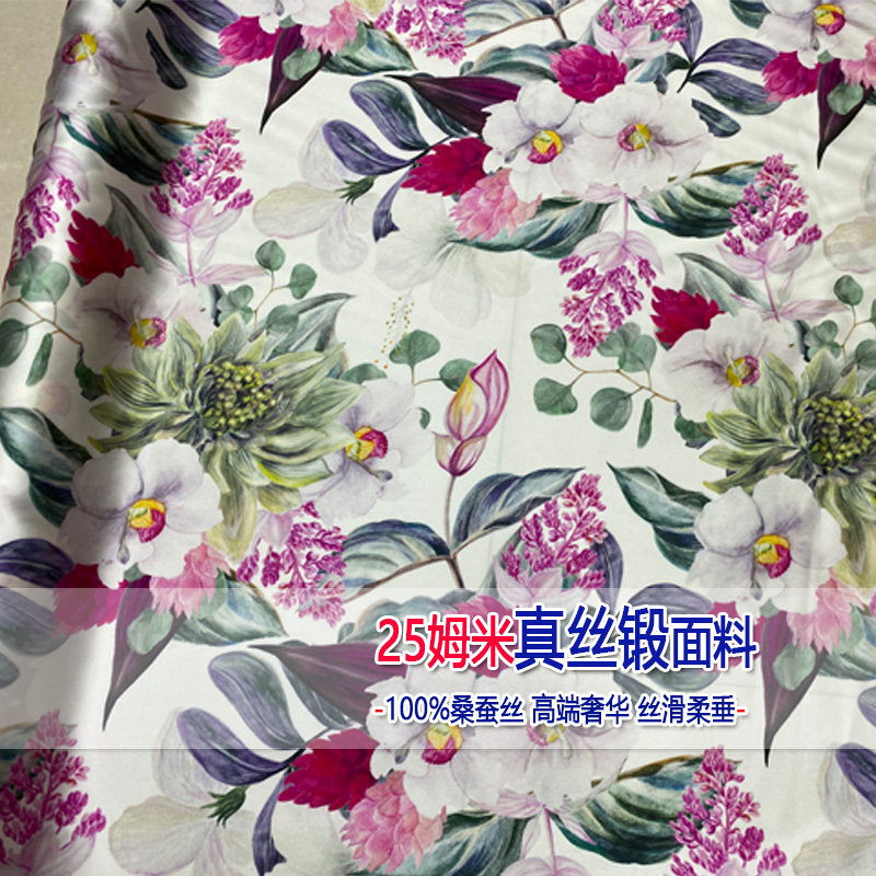 25姆米真丝锻布料高档白底红花桑蚕丝连衣裙中式丝绸旗袍绸锻面料