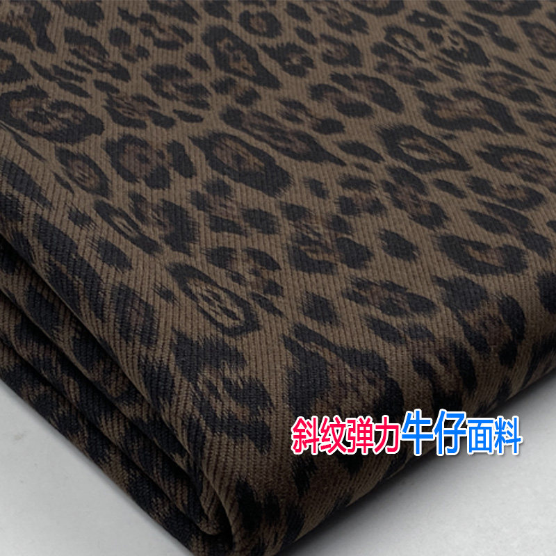 春秋厚款斜纹弹力豹纹牛仔布料直筒垂感裤子外套裙子女装服装面料