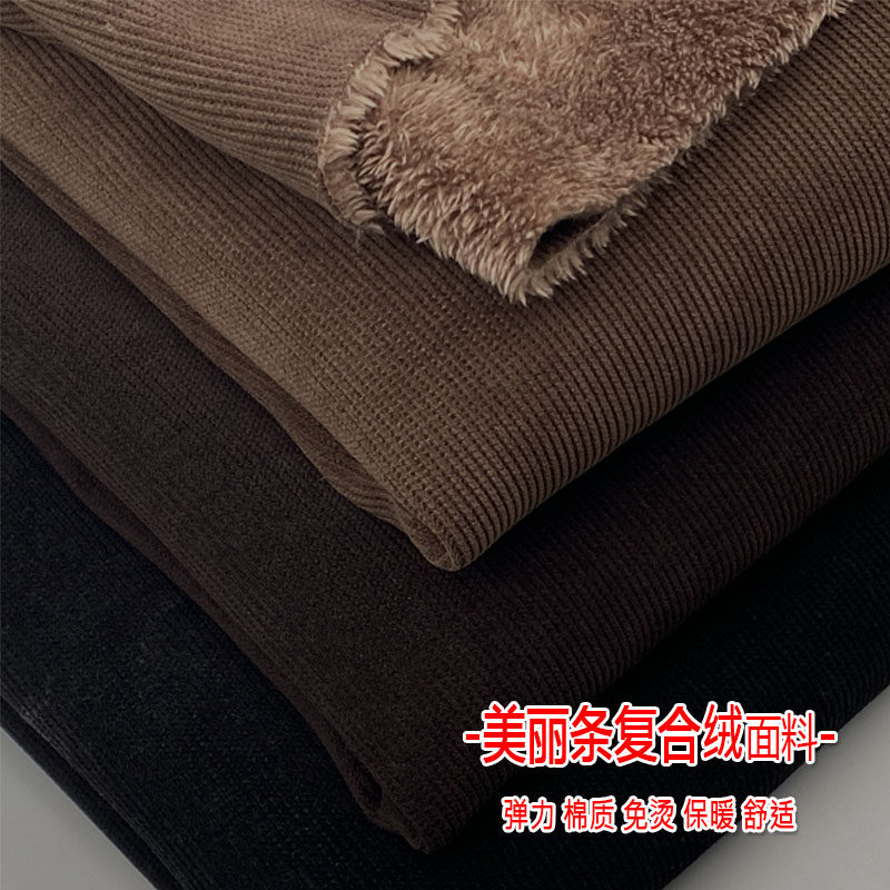 秋冬高档美丽条复合北极绒布料保暖加绒加厚裤子外套裙子服装面料
