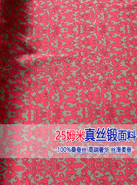 25姆米桑蚕丝中式印象锻布料