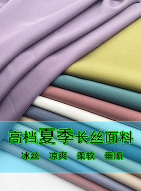 春夏薄款冰丝垂感抗皱长丝连衣裙