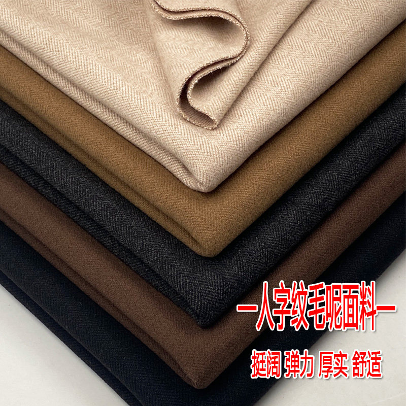 秋冬人字暗纹毛呢布料高档微弹阔腿垂感裤子西装外套风衣服装面料