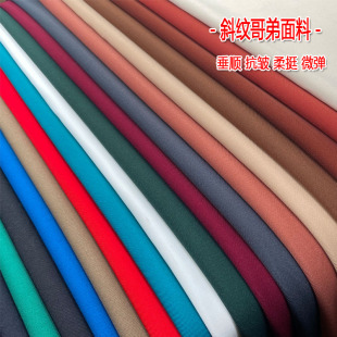春秋斜纹哥弟垂感面料抗皱直筒裤子裙子套装西装风衣服装布料