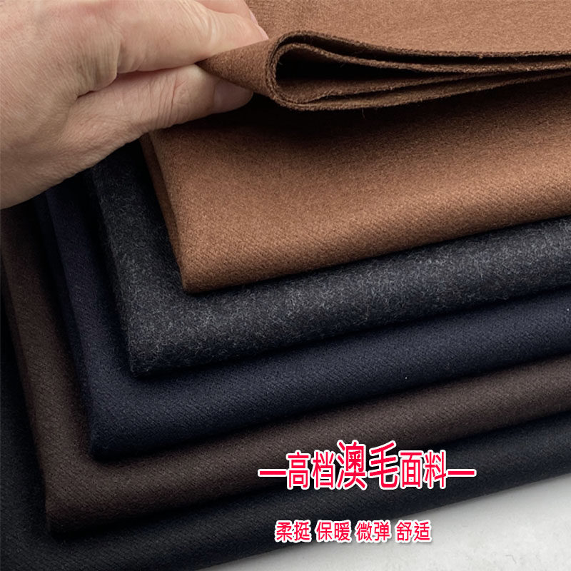 秋冬高档澳毛布料弹力抗皱羊毛裤子毛呢西装保暖羊绒大衣服装面料,居家布艺,海绵垫/布料/面料/手工diy,淘宝优惠券,粉丝福利购,淘宝优惠卷