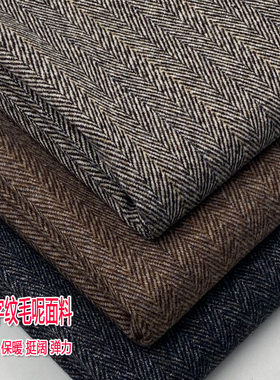 毛呢布料裤子西装风衣服装面料