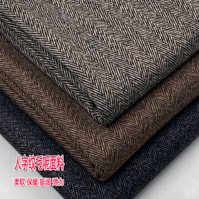 毛呢布料裤子西装风衣服装面料