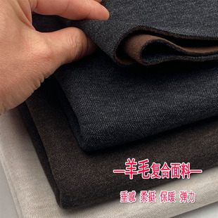 秋冬高档羊毛复合加绒布料保暖毛呢直筒裤子羊绒裙子外套服装面料
