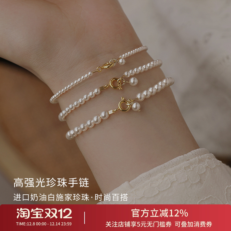 饰悟银饰珍珠手链轻奢小众2mm