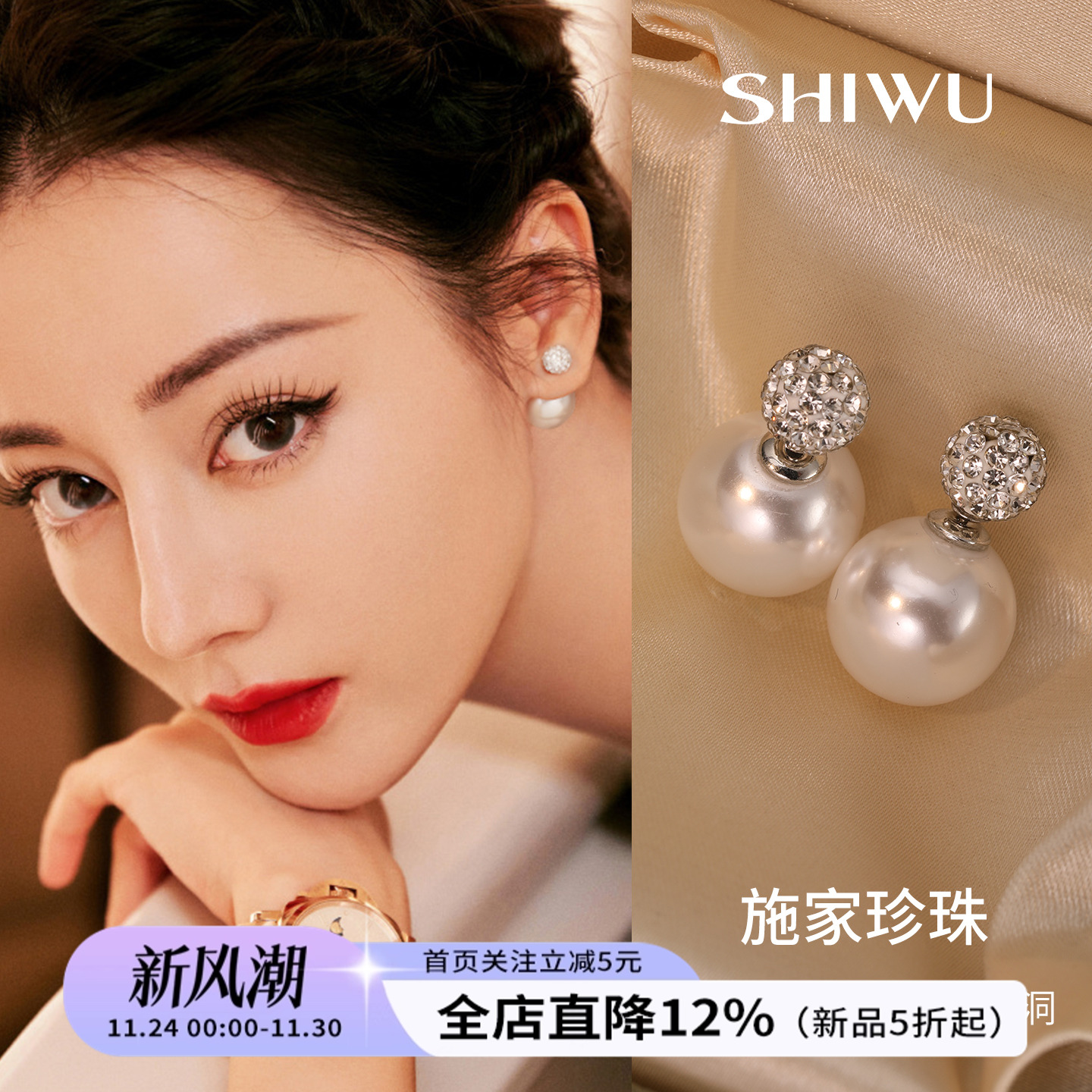 饰悟银饰锆石一款三戴珍珠耳钉女