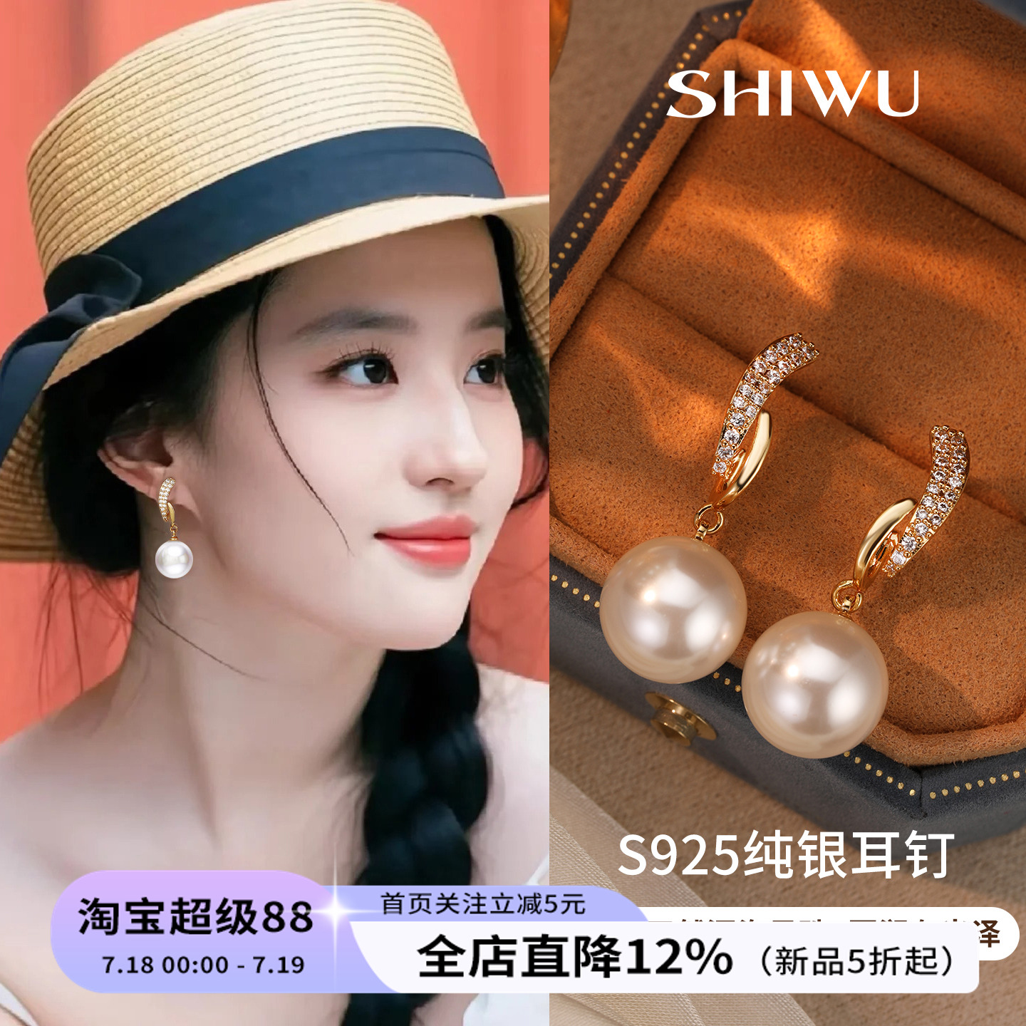 刘亦菲同款天然深海母贝珍珠耳钉