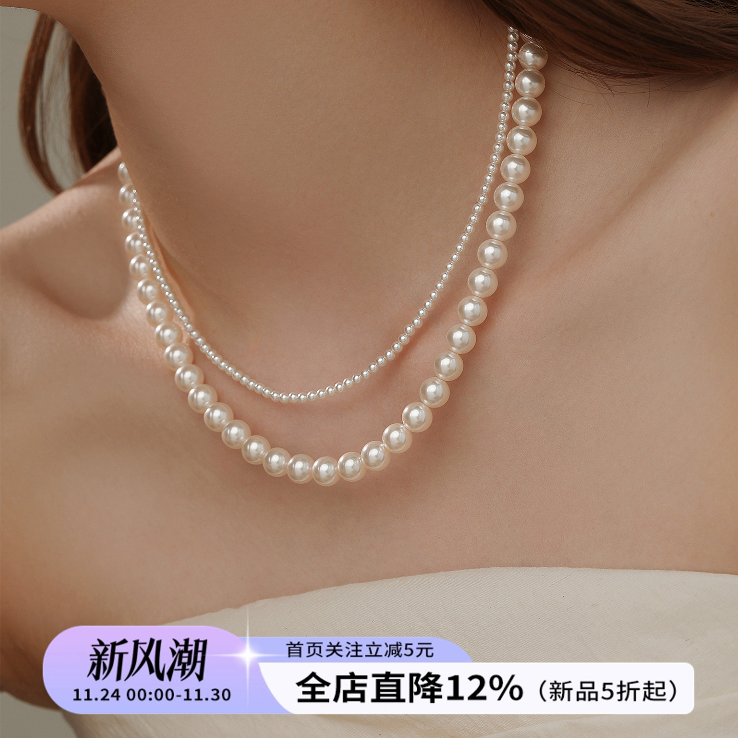 饰悟施家正圆双层珍珠项链叠戴