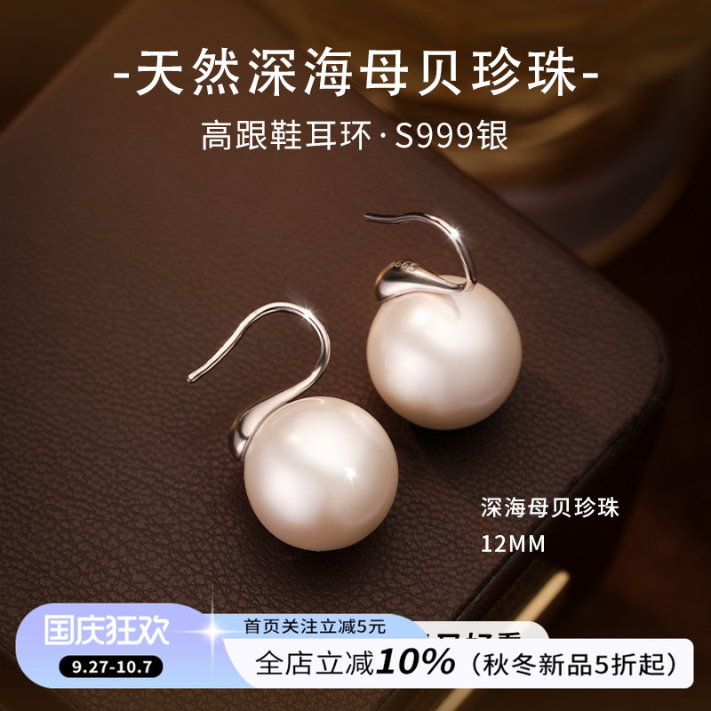 饰悟天然母贝珍珠高跟鞋耳环耳饰