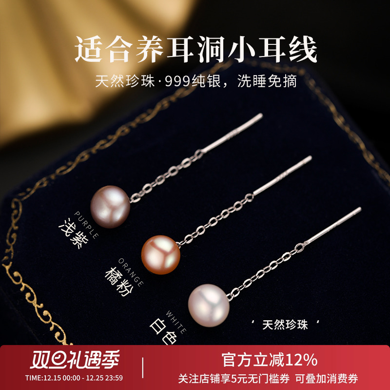 天然淡水珍珠精致纯银长款流苏耳线高级感2025新款爆款扁圆耳饰