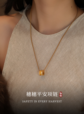 饰悟新中式古法沙金路路通项链女