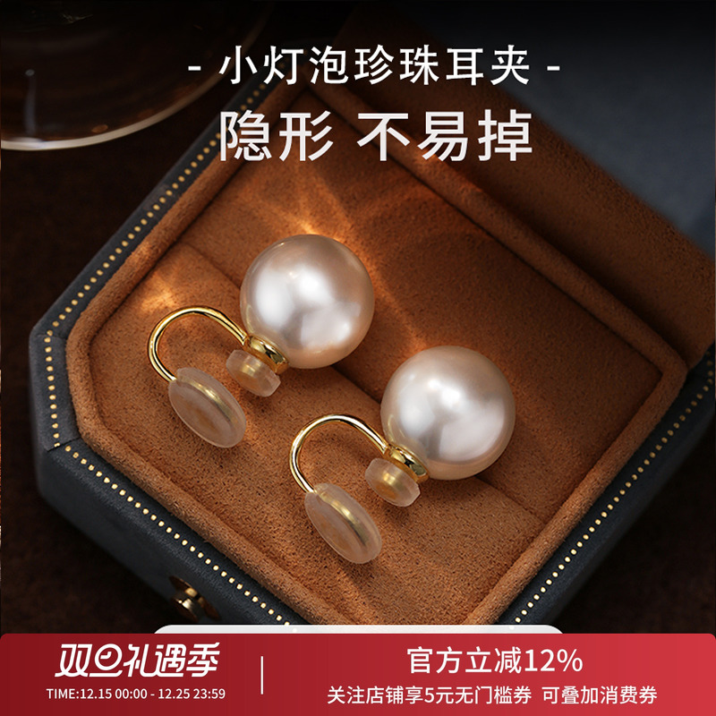 无痛感防掉珍珠耳夹耳环