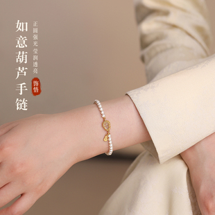 玉葫芦珍珠手链女款 新中式 小众设计高级感轻奢串珠手串转运手饰品