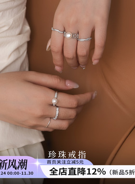 饰悟轻奢珍珠戒指纯银小众设计
