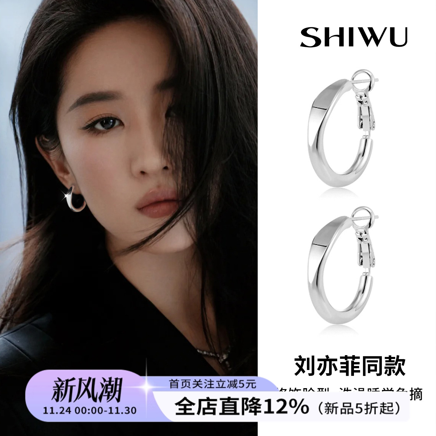 刘亦菲同款耳环圈圈素圈耳环女