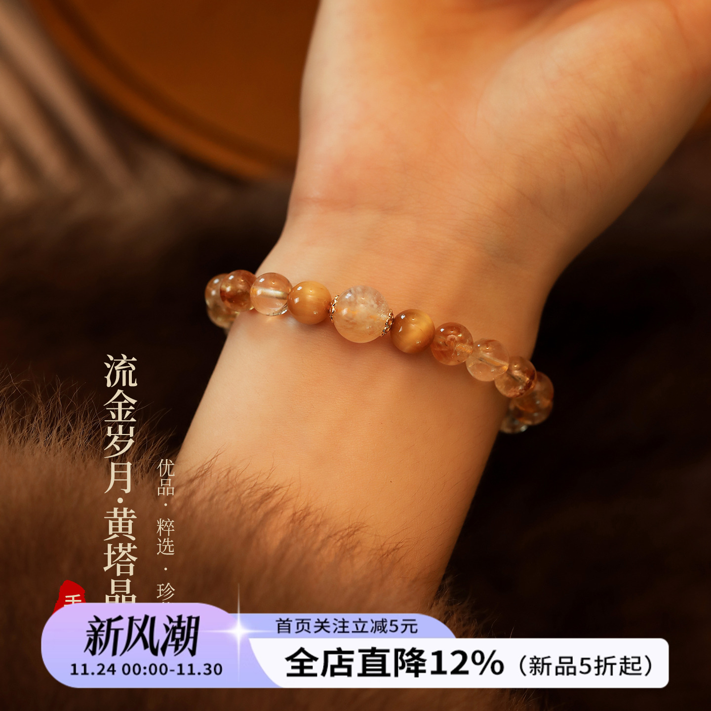 黄水晶手串轻奢女虎眼石招财手链