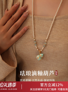 新中式长款珍珠项链葫芦吊坠百搭小众秋冬毛衣链天然石串珠配饰女