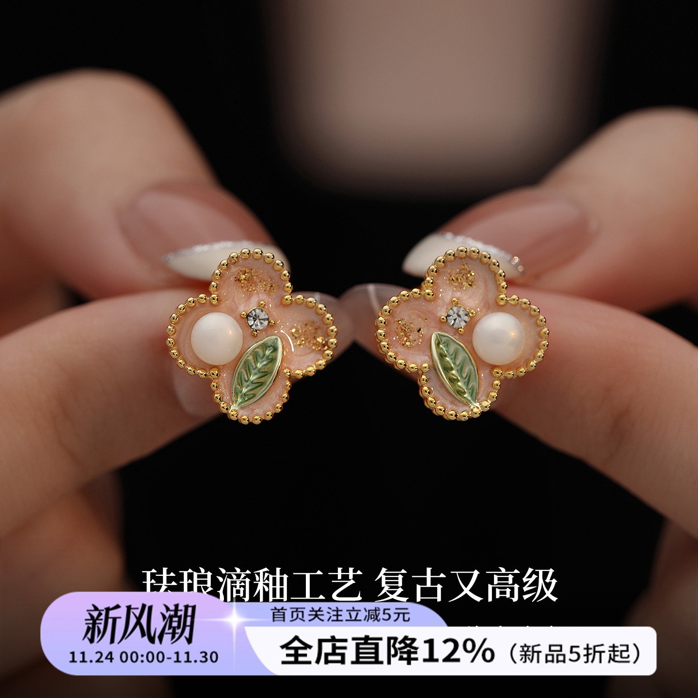 油画四叶草耳钉女天然珍珠925银