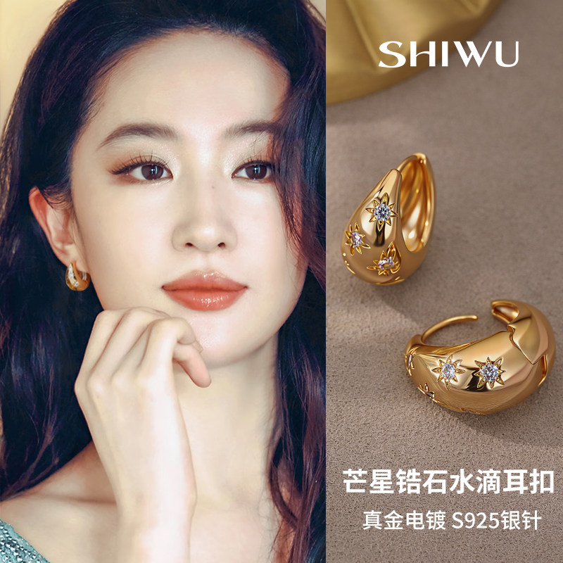 芒星锆石水滴耳环爆款金色耳圈2026新款轻奢耳扣明星同款春夏耳饰